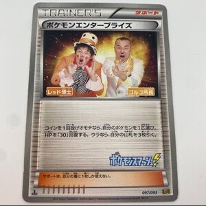 Enterprise TV Tokyo Japanese 097/093 EBB 1ST edition Ex Battle Boost 2013 Mint